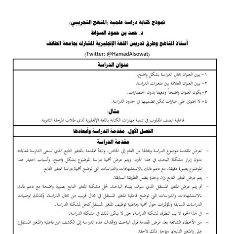 الصحافة مقتل الحريري دراسة علمية doc pdf